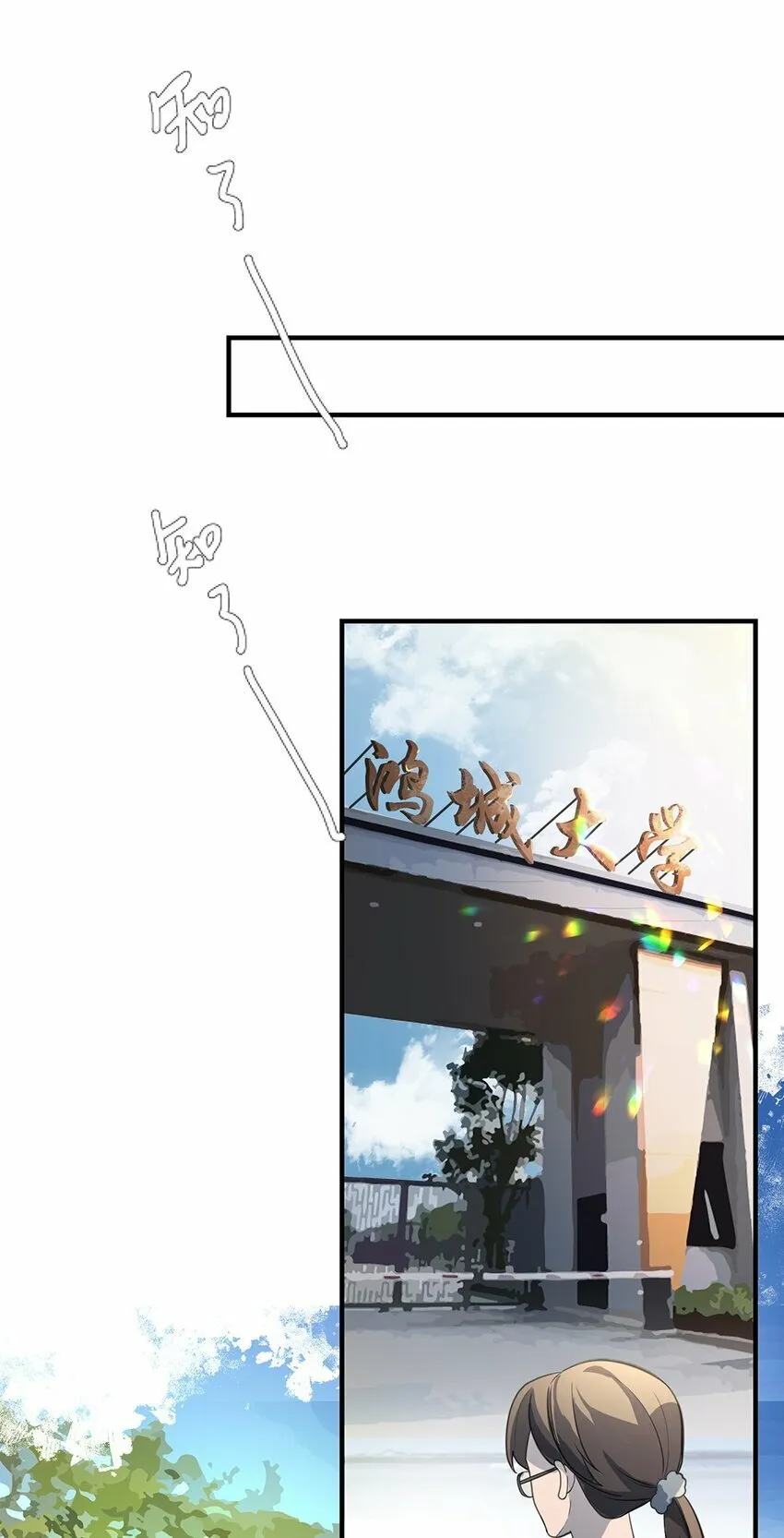 03 以退为进 第13页