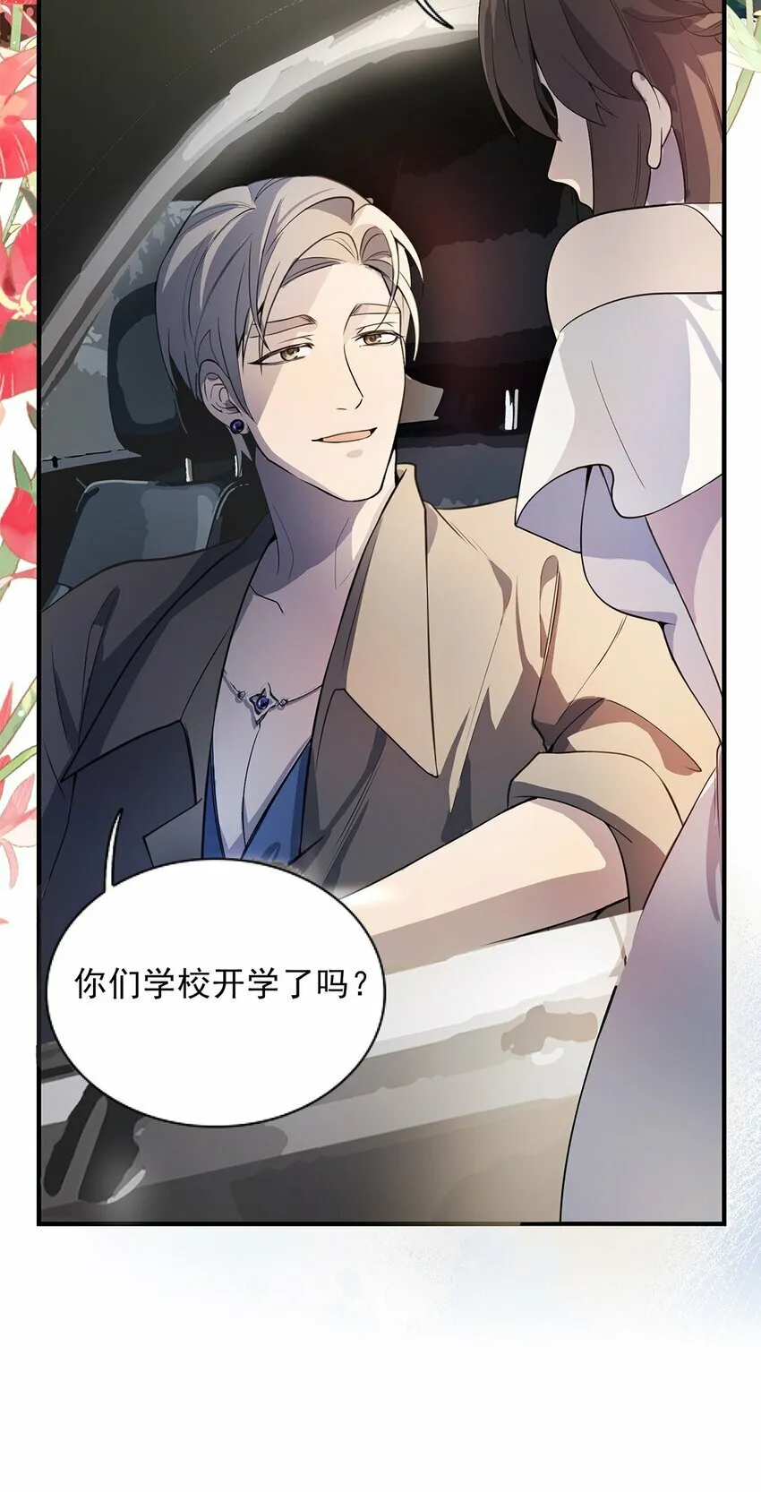 03 以退为进 第15页