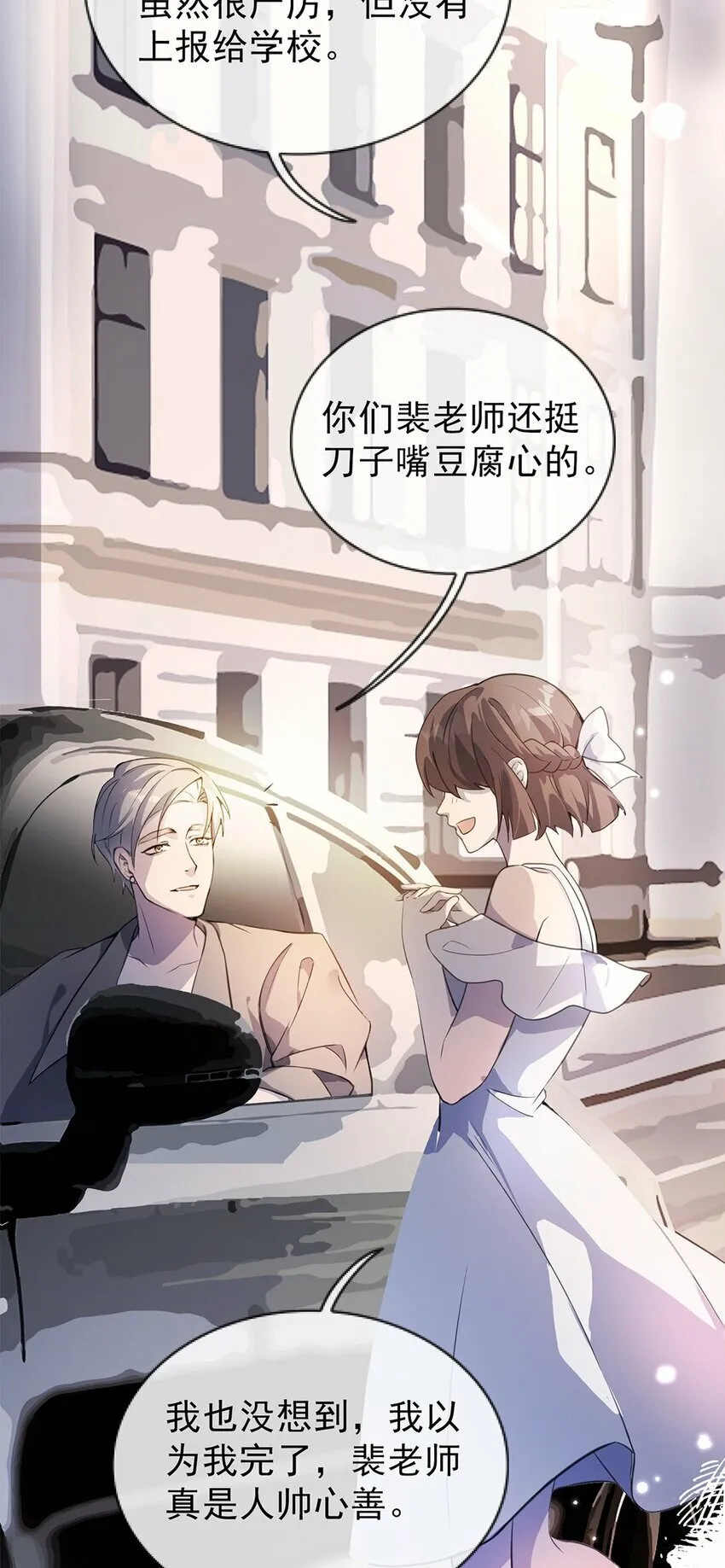 03 以退为进 第17页