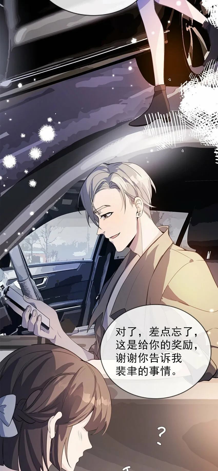 03 以退为进 第18页