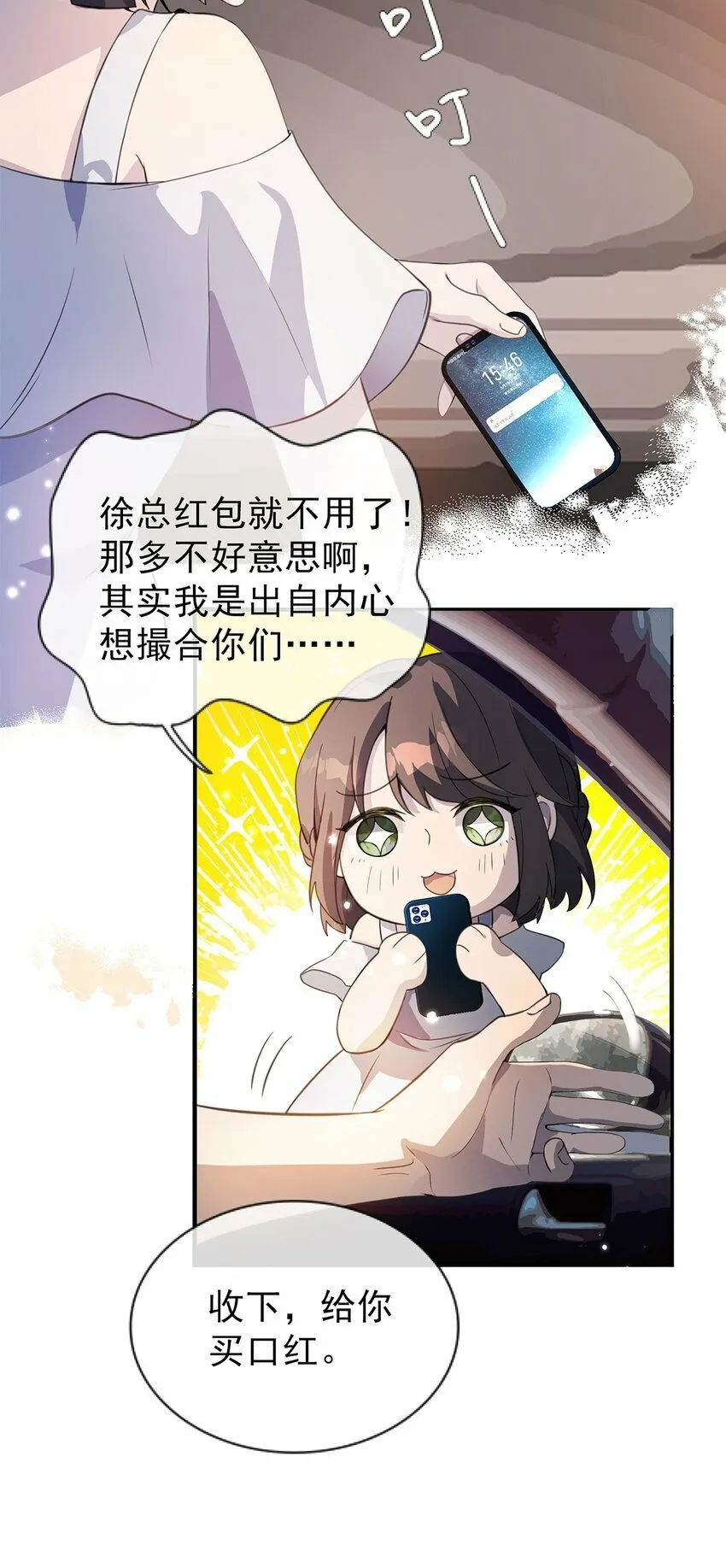 03 以退为进 第19页