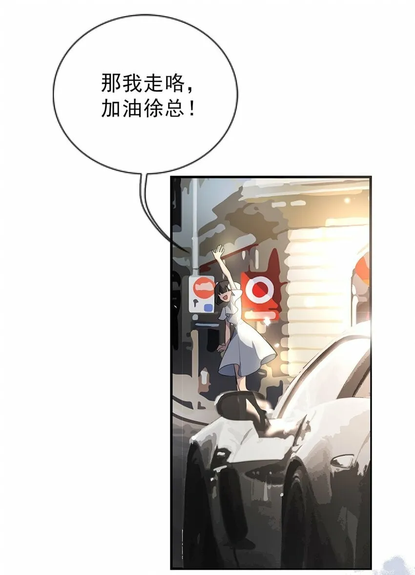 03 以退为进 第21页