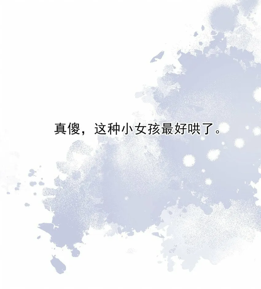 03 以退为进 第22页