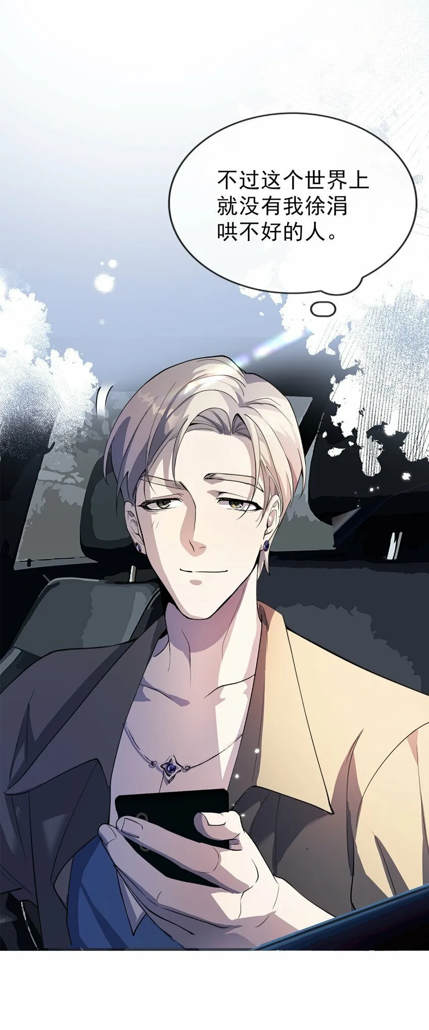 03 以退为进 第23页