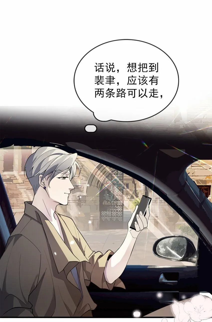 03 以退为进 第24页