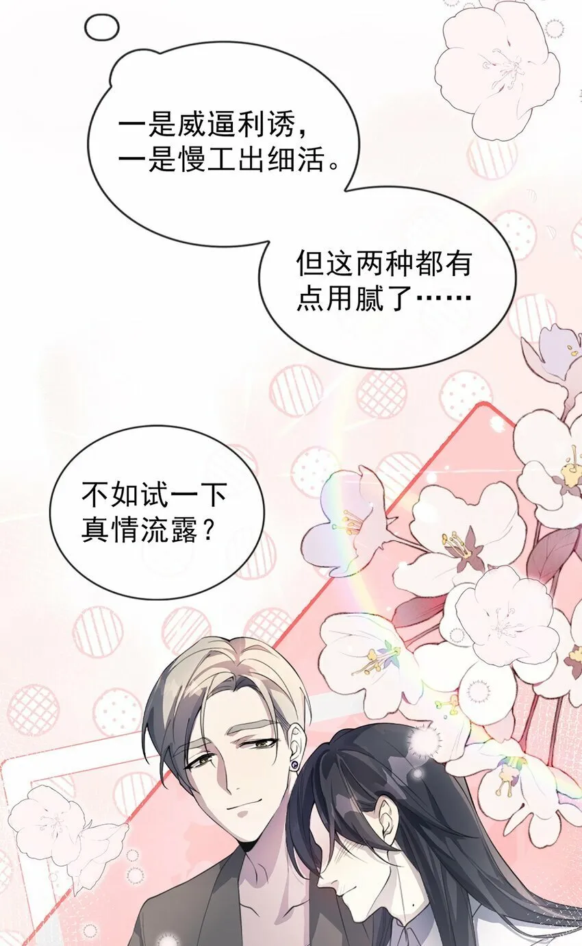 03 以退为进 第25页