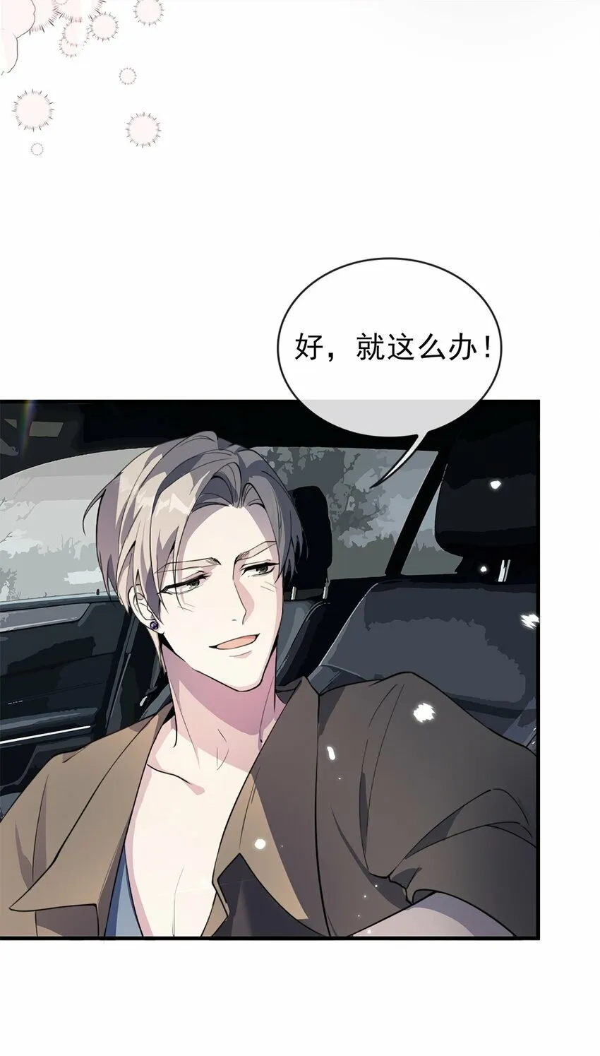 03 以退为进 第27页