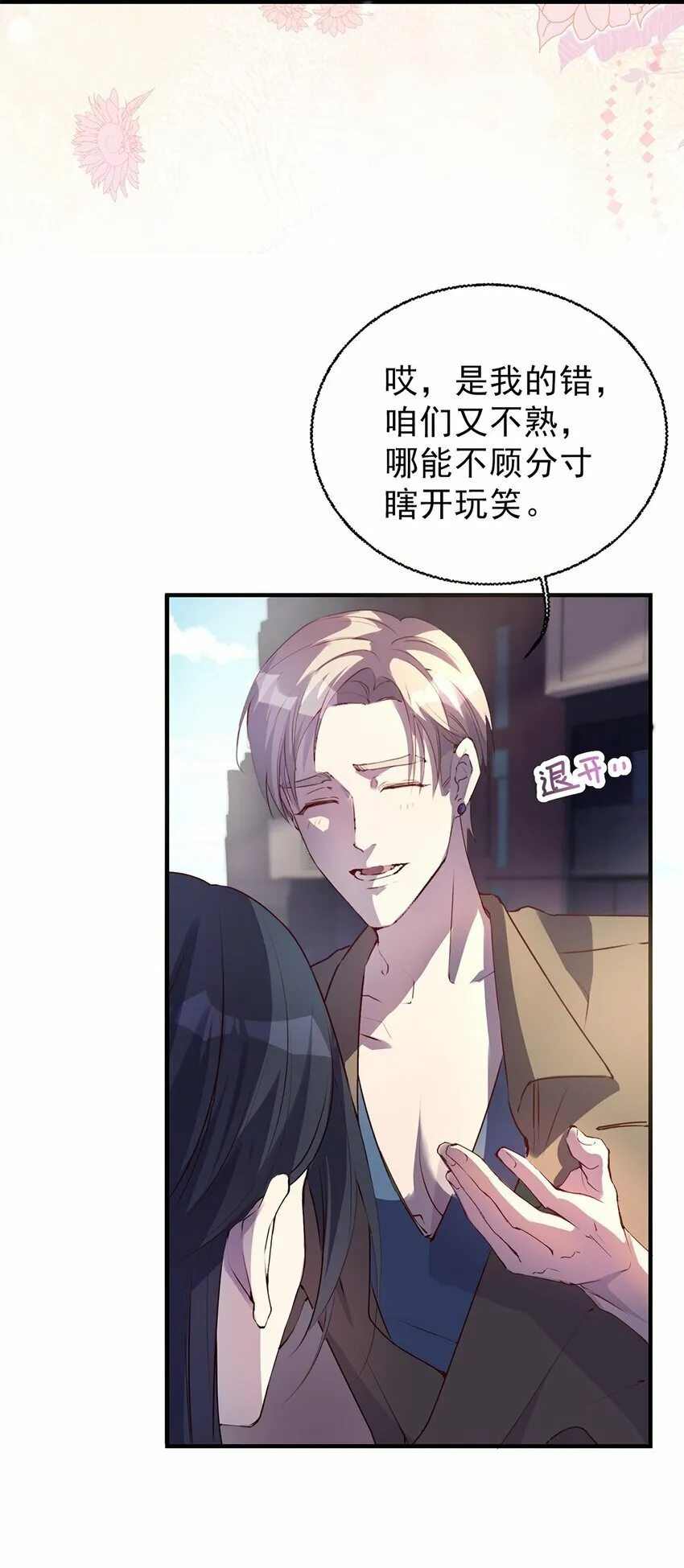 03 以退为进 第42页