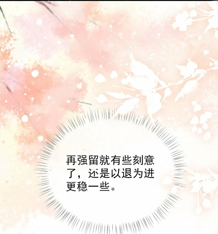 03 以退为进 第45页