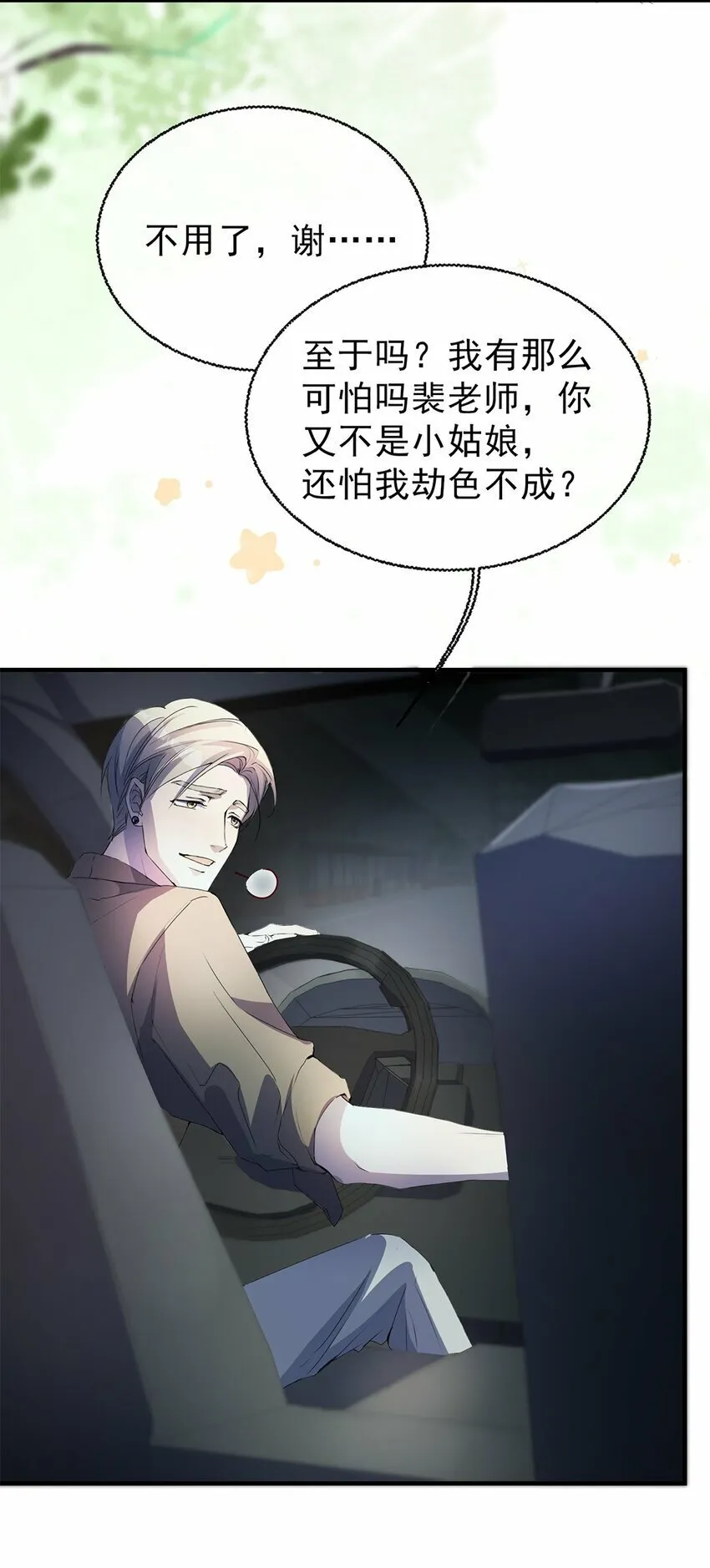 03 以退为进 第56页