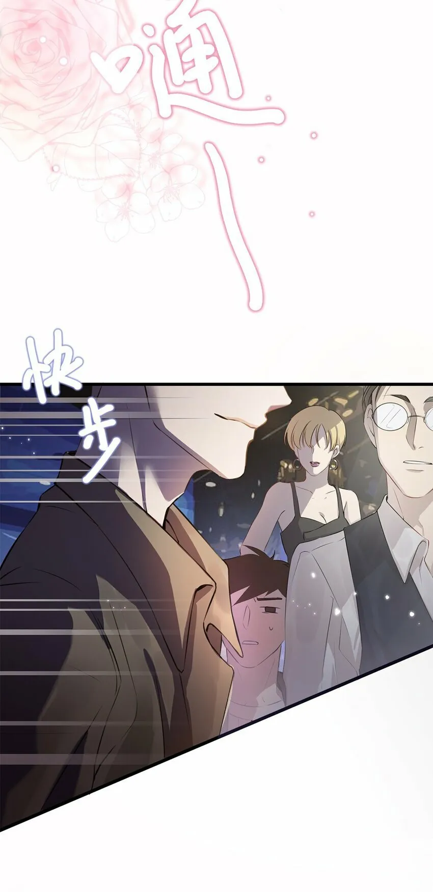 02 放长线钓大鱼 第5页