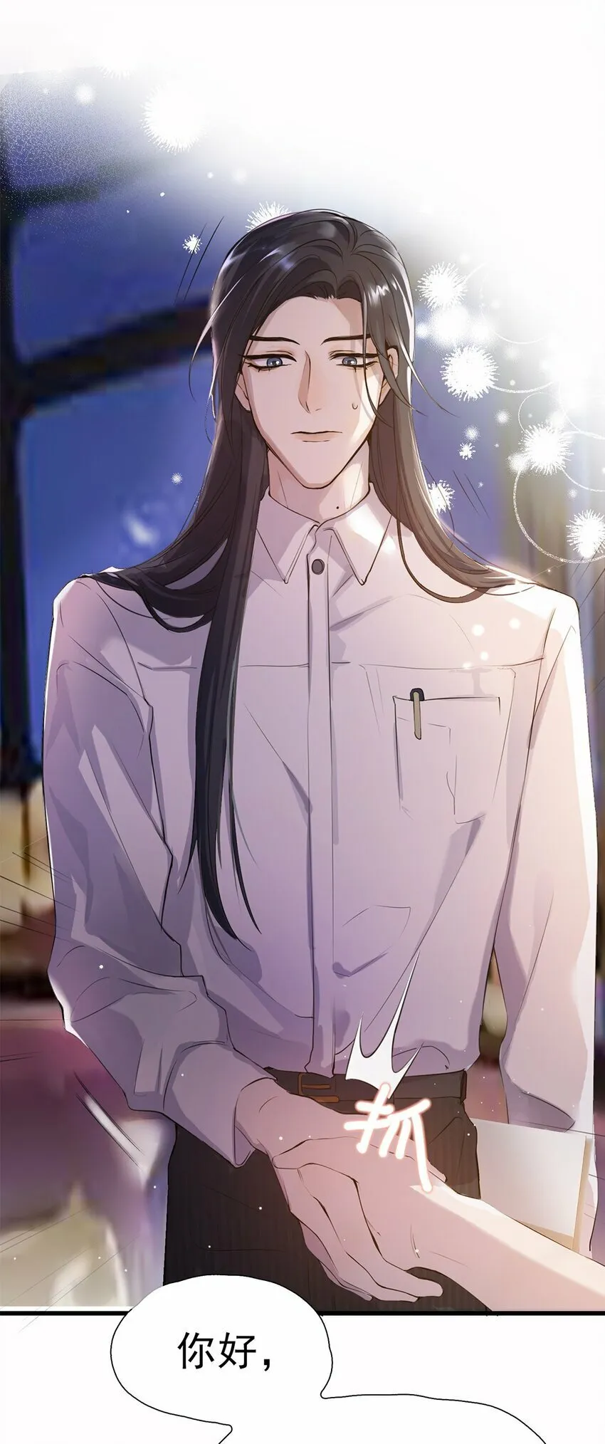 02 放长线钓大鱼 第6页