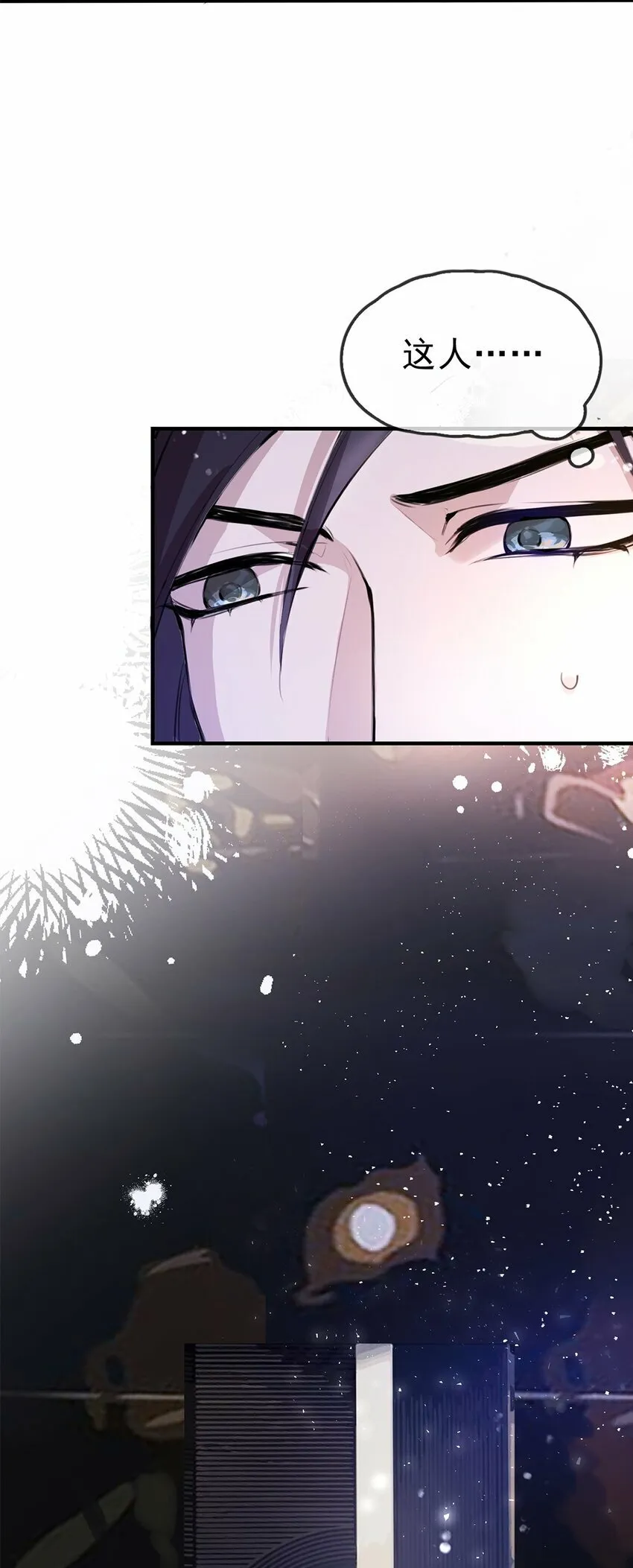 02 放长线钓大鱼 第11页