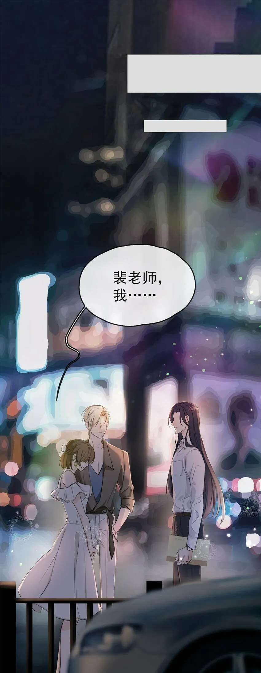 02 放长线钓大鱼 第13页