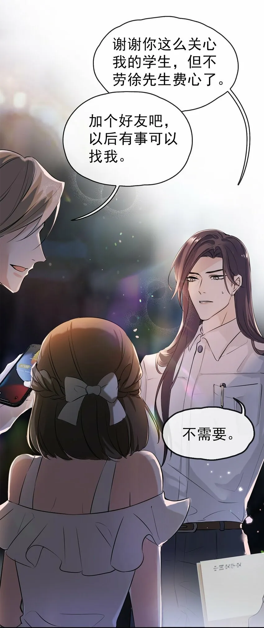02 放长线钓大鱼 第15页
