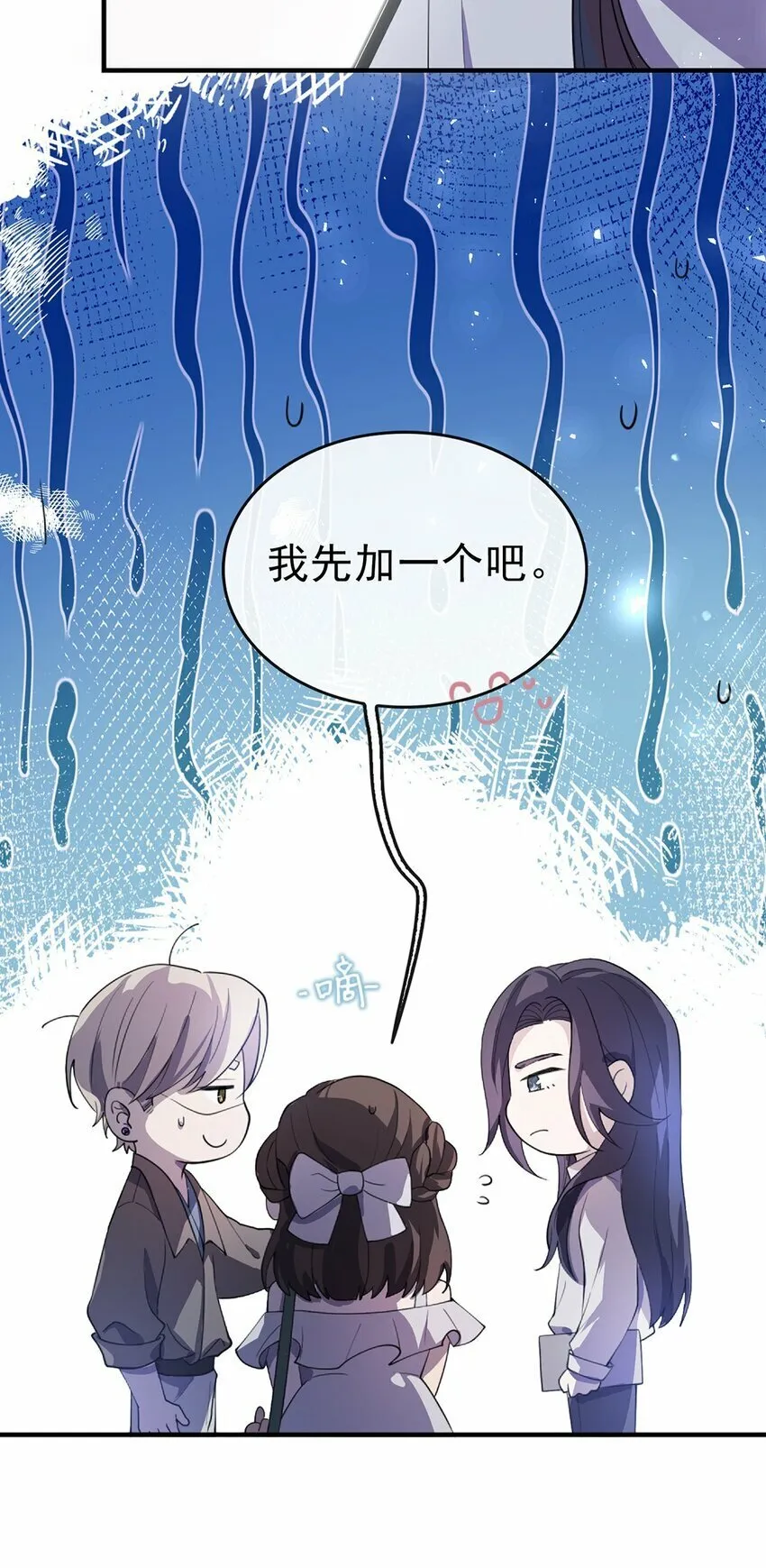 02 放长线钓大鱼 第21页