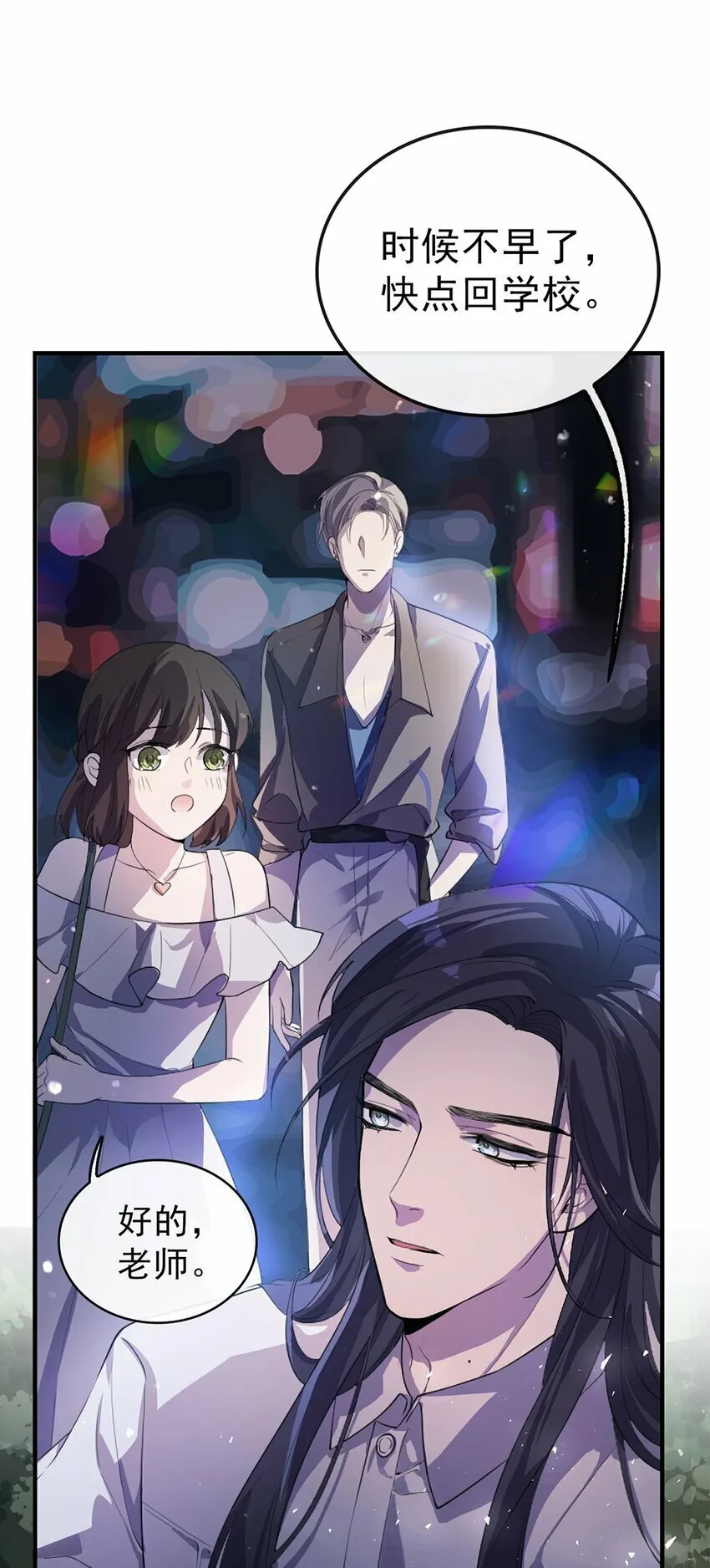 02 放长线钓大鱼 第22页