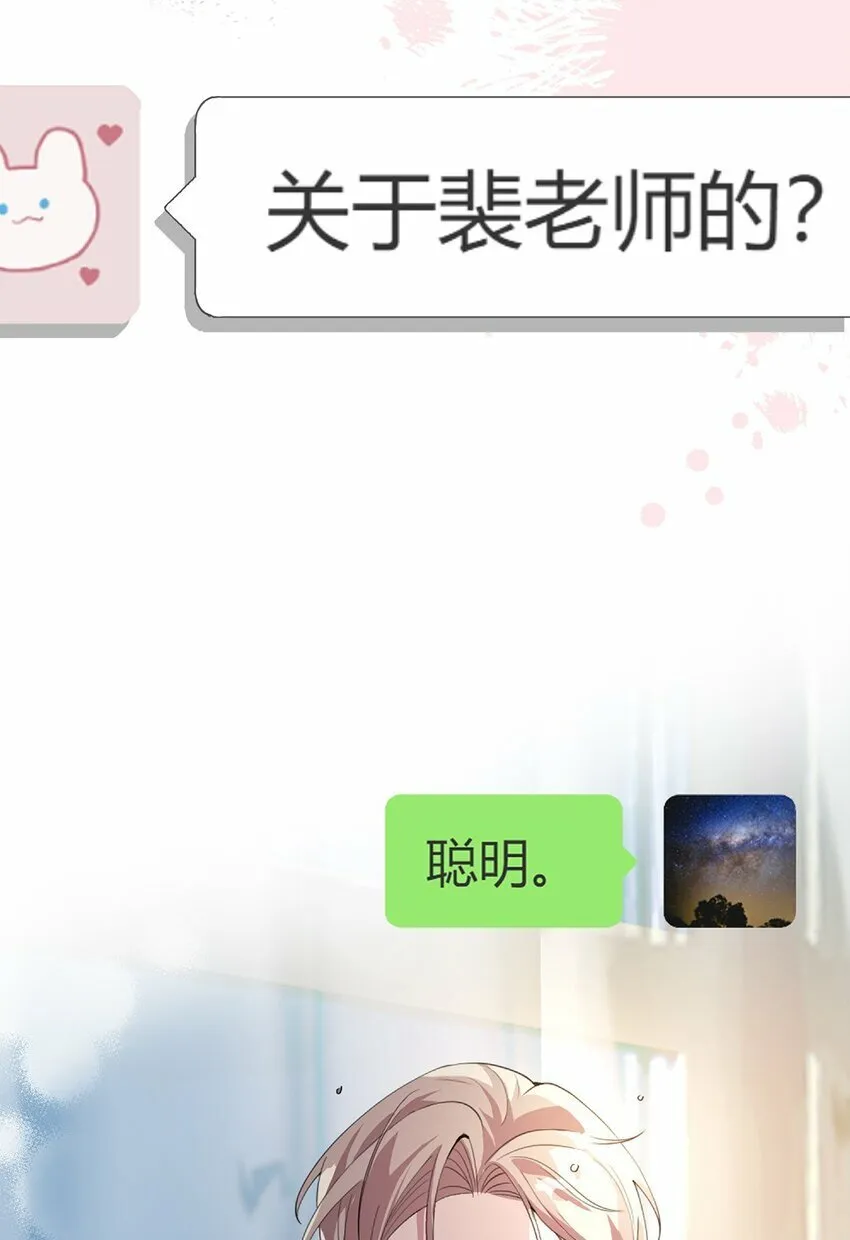 02 放长线钓大鱼 第29页