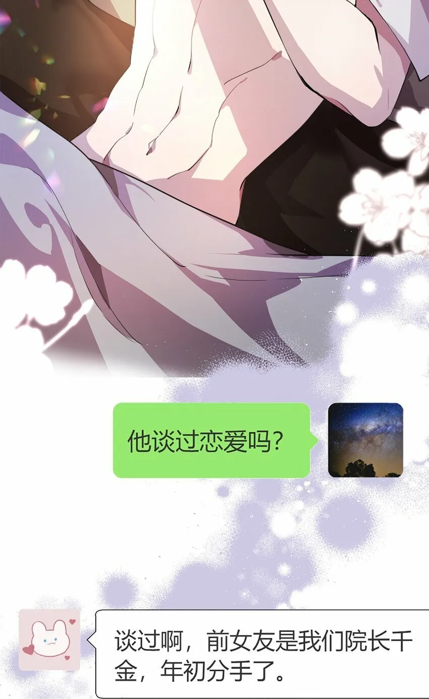 02 放长线钓大鱼 第34页