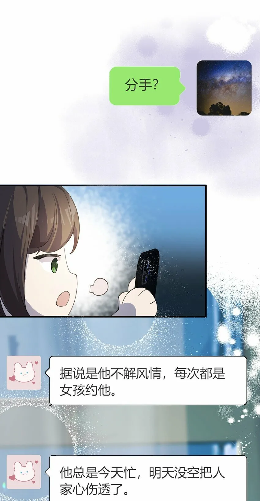 02 放长线钓大鱼 第36页
