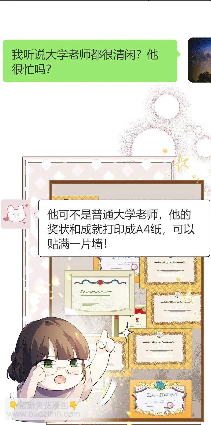 02 放长线钓大鱼 第38页