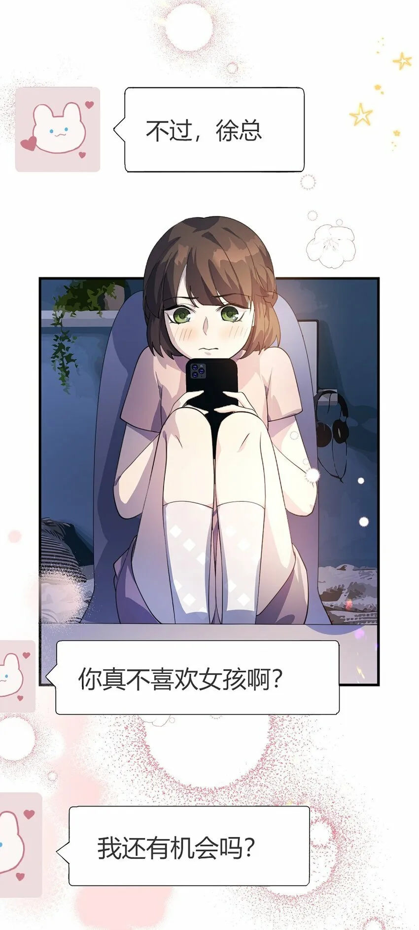 02 放长线钓大鱼 第39页