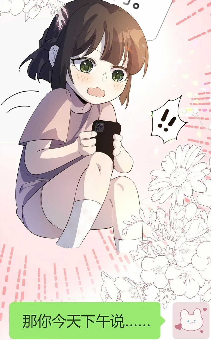02 放长线钓大鱼 第41页