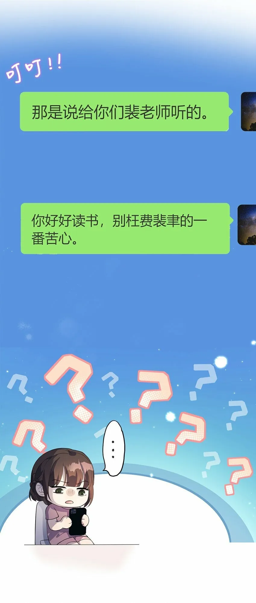 02 放长线钓大鱼 第42页