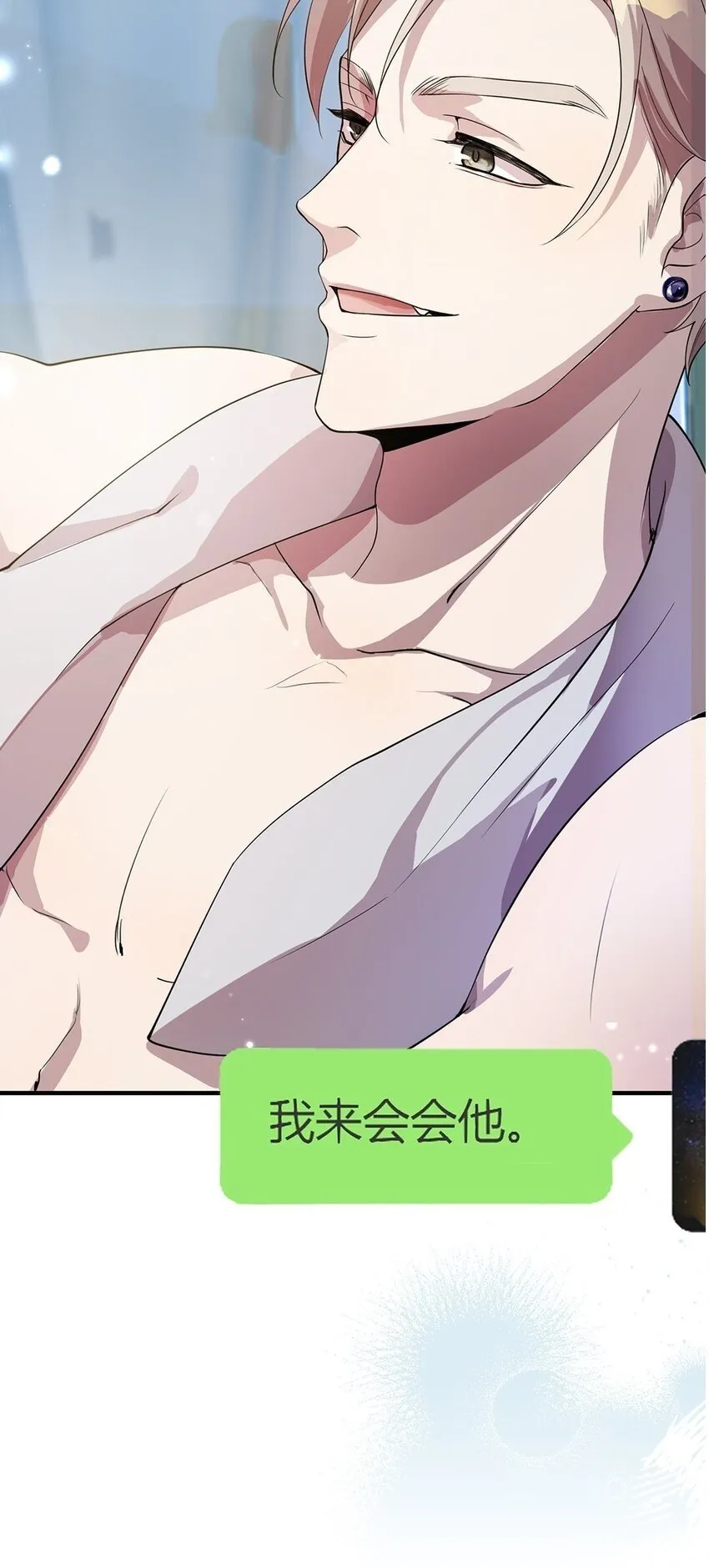 02 放长线钓大鱼 第44页