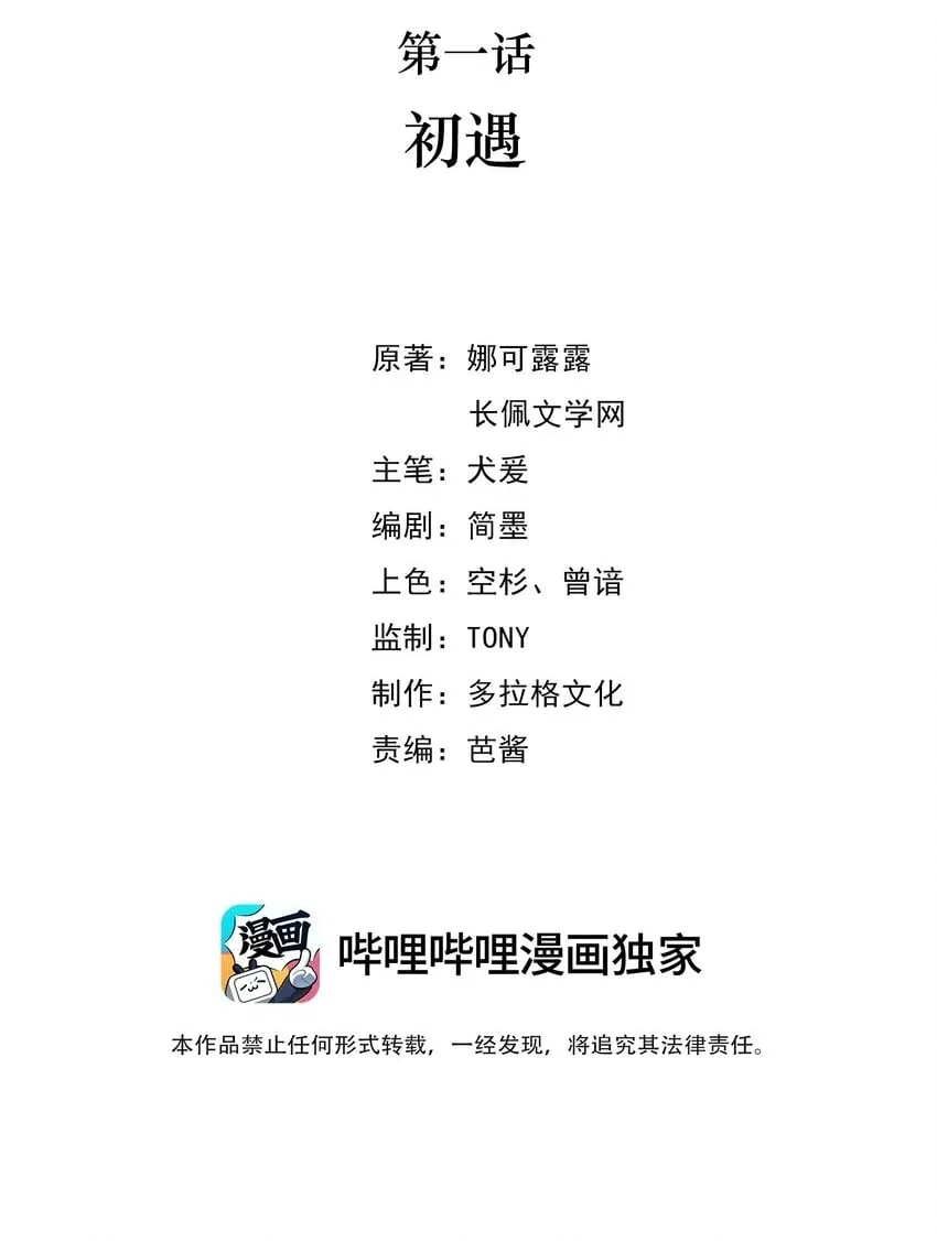 01 初遇 第2页