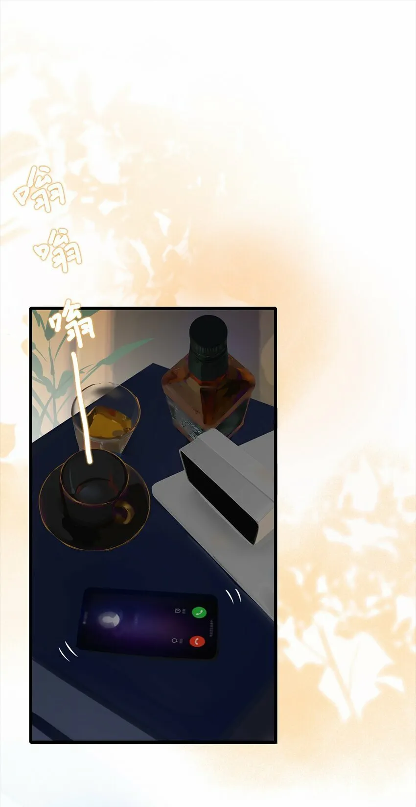 01 初遇 第3页