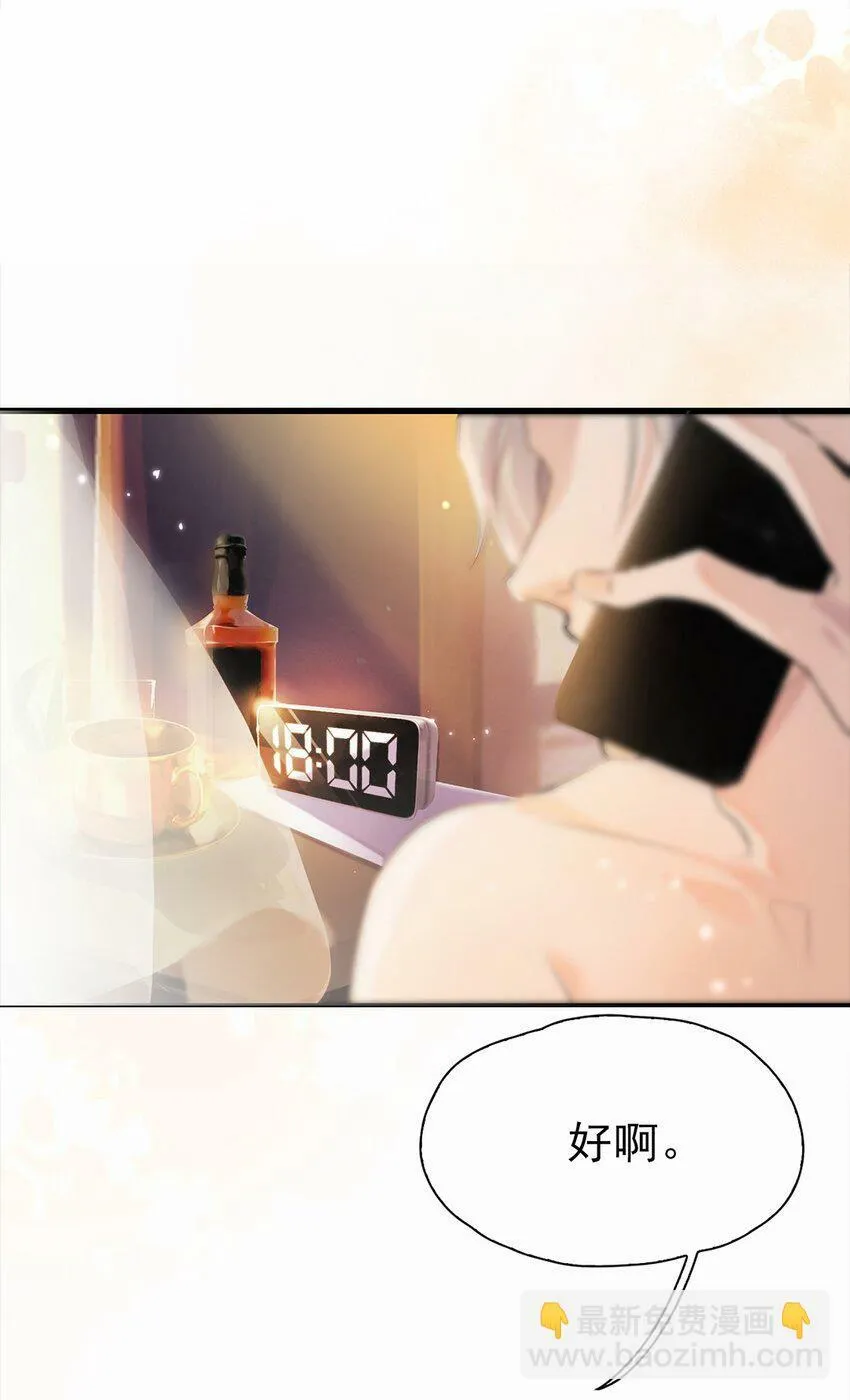 01 初遇 第7页