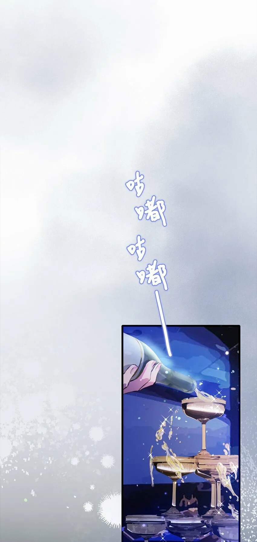 01 初遇 第9页