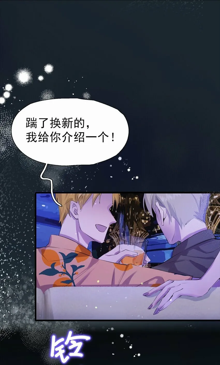 01 初遇 第12页