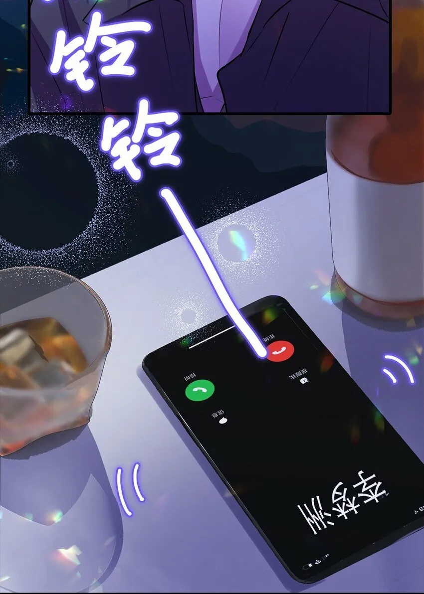 01 初遇 第14页