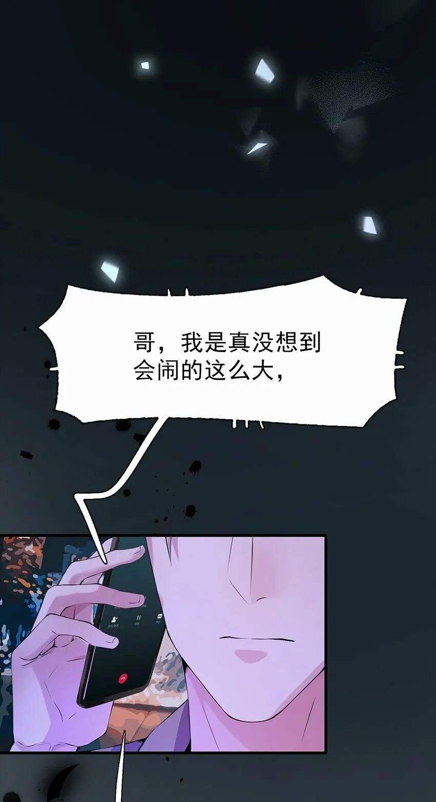01 初遇 第16页
