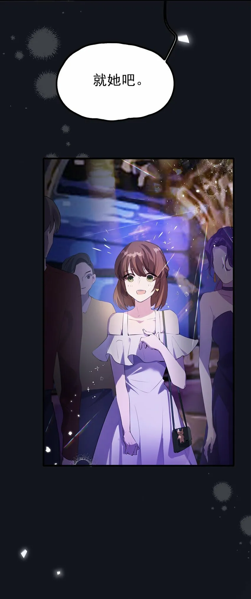 01 初遇 第28页