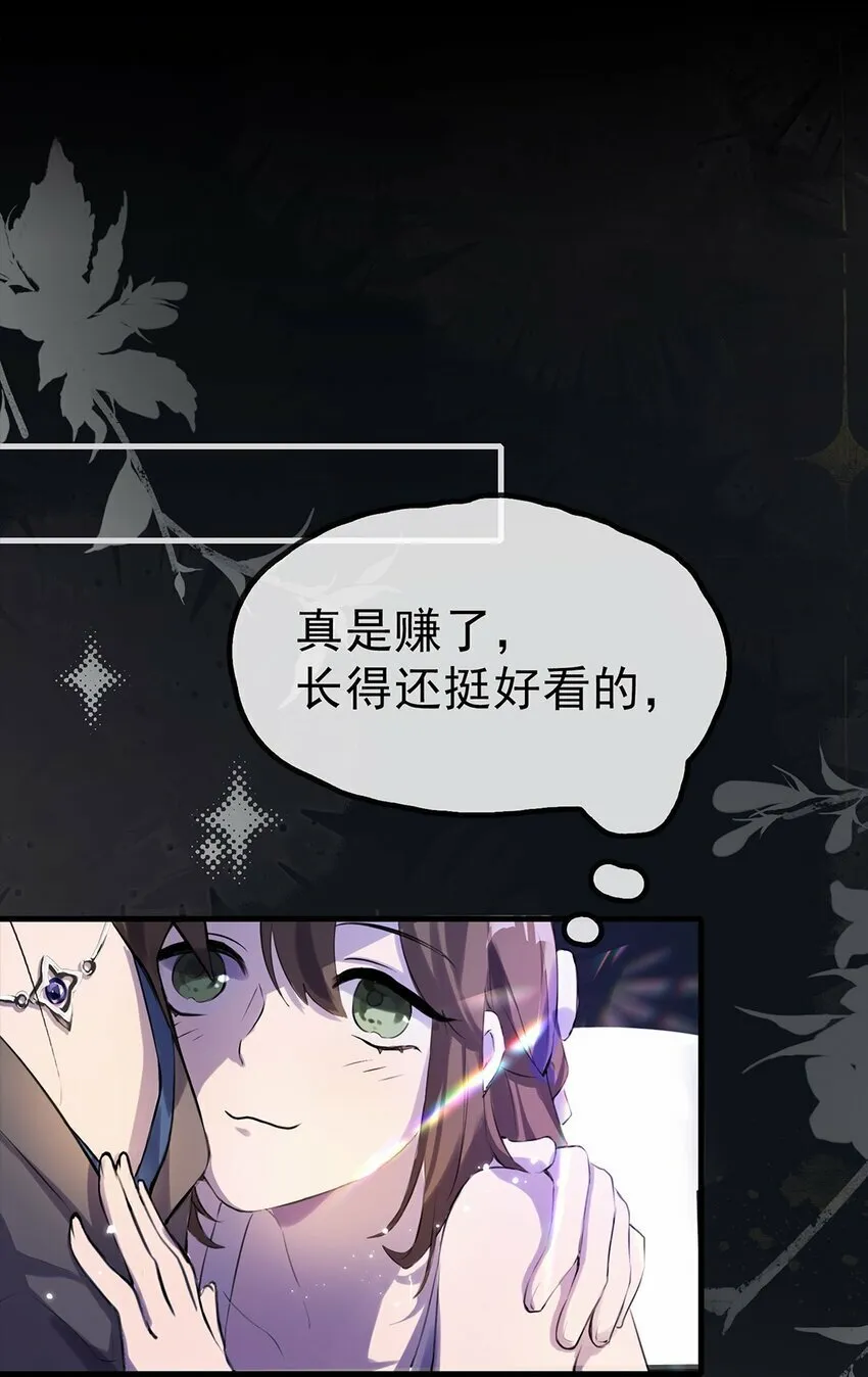 01 初遇 第29页