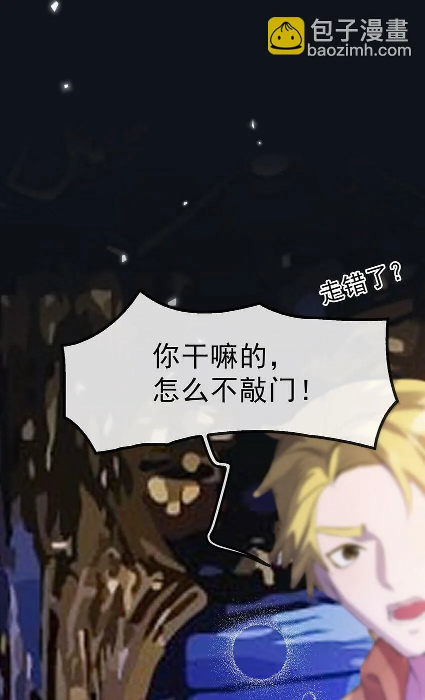 01 初遇 第35页