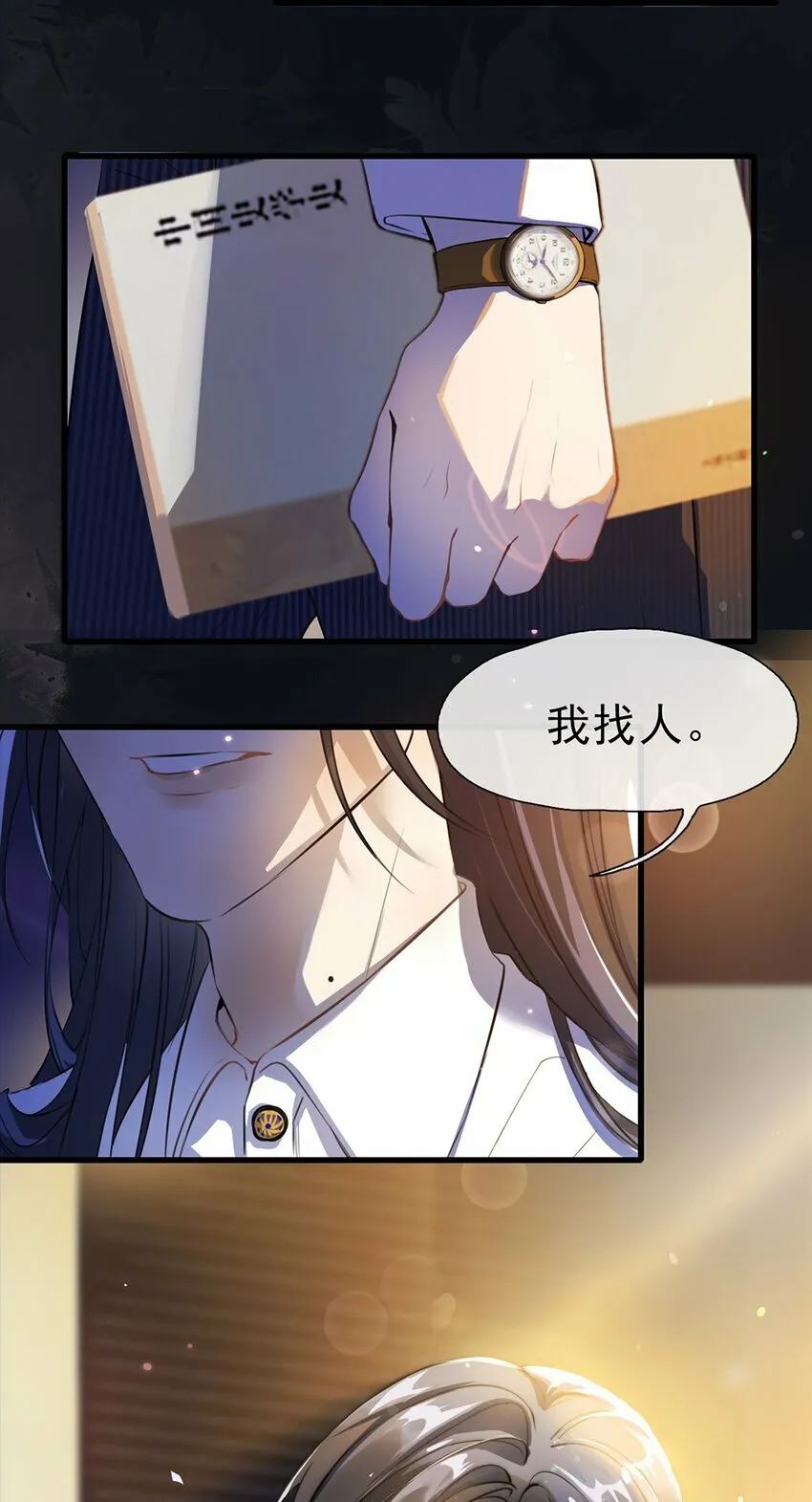 01 初遇 第38页