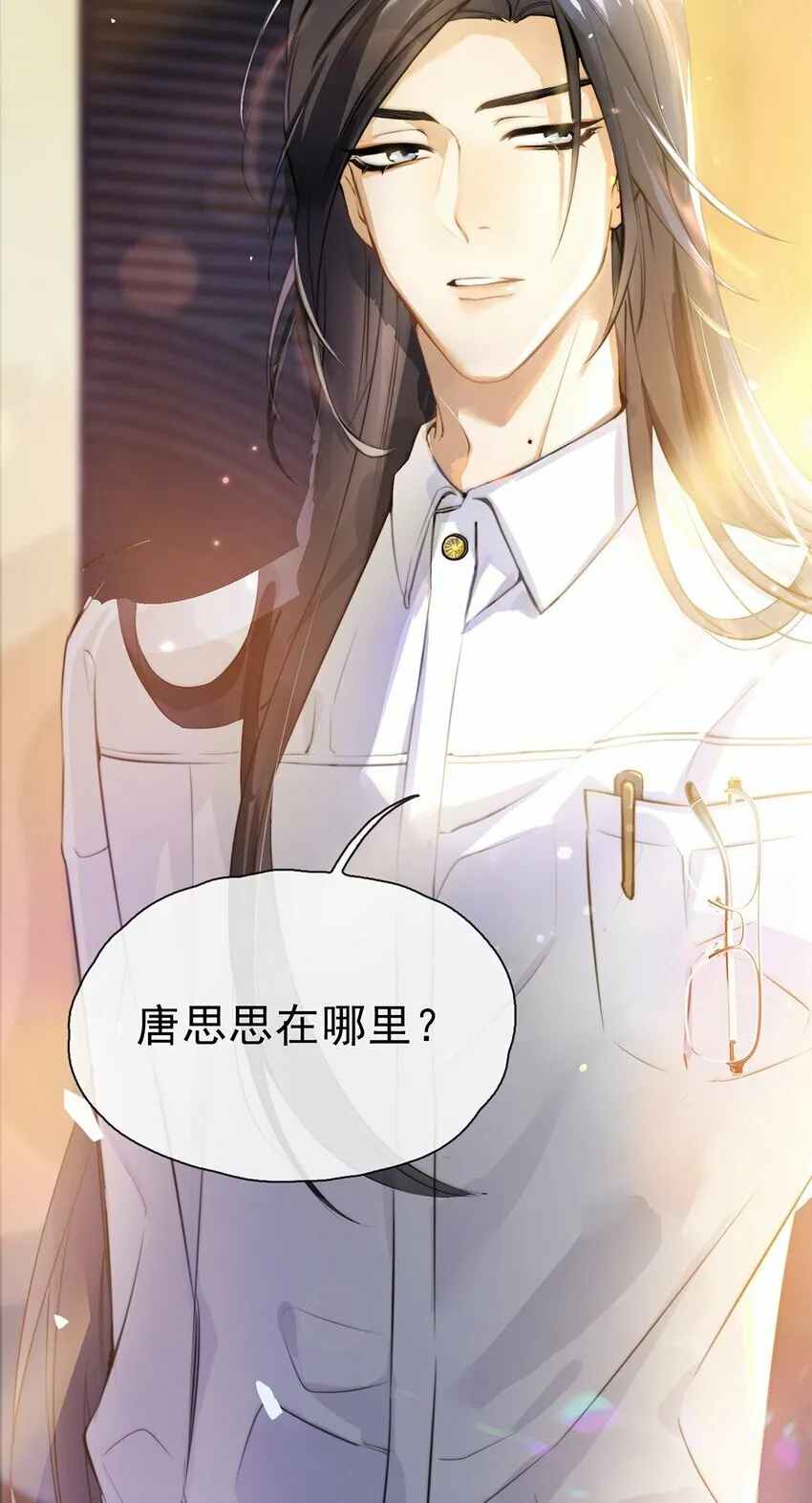 01 初遇 第39页
