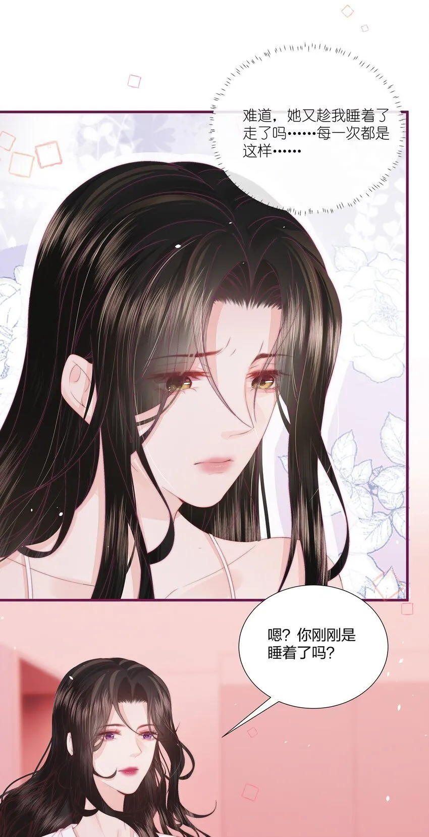 05 秦&唐 第13页