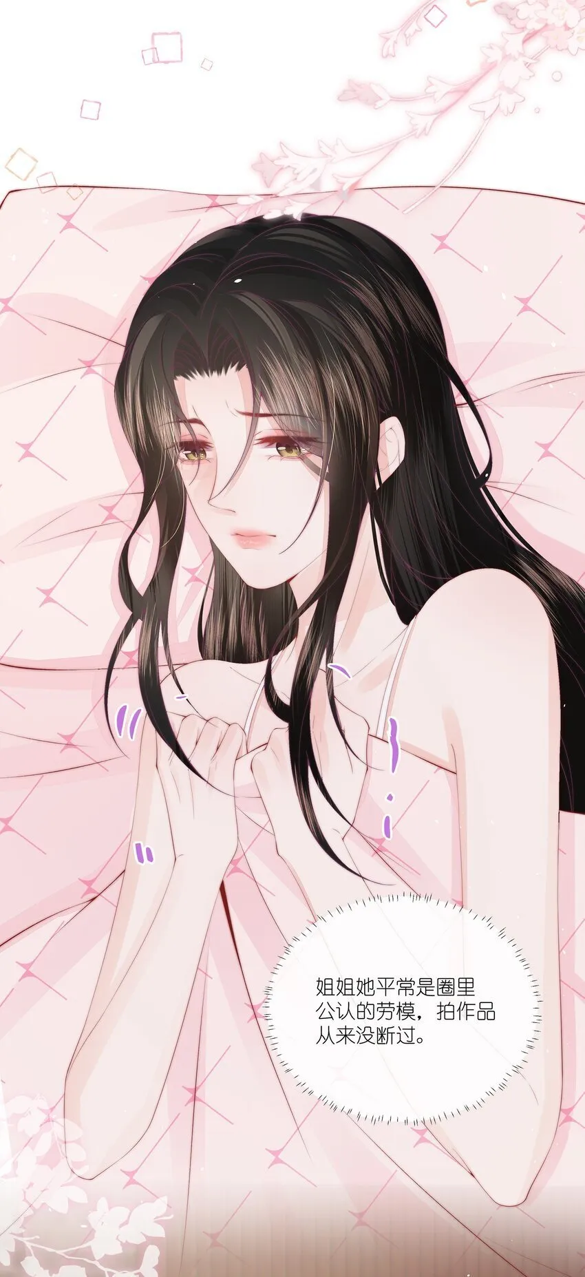 05 秦&唐 第24页