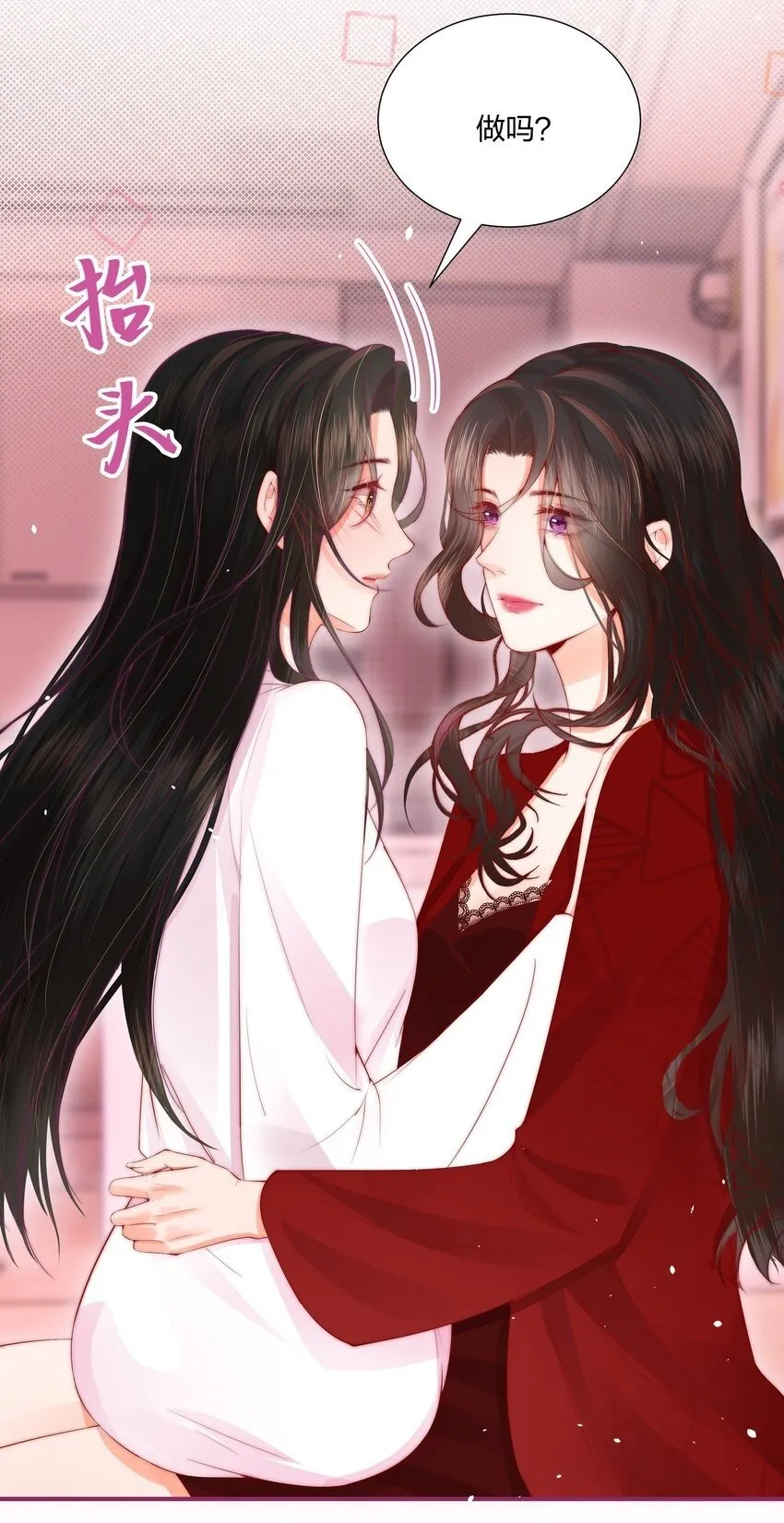 04 互相进步…… 第2页