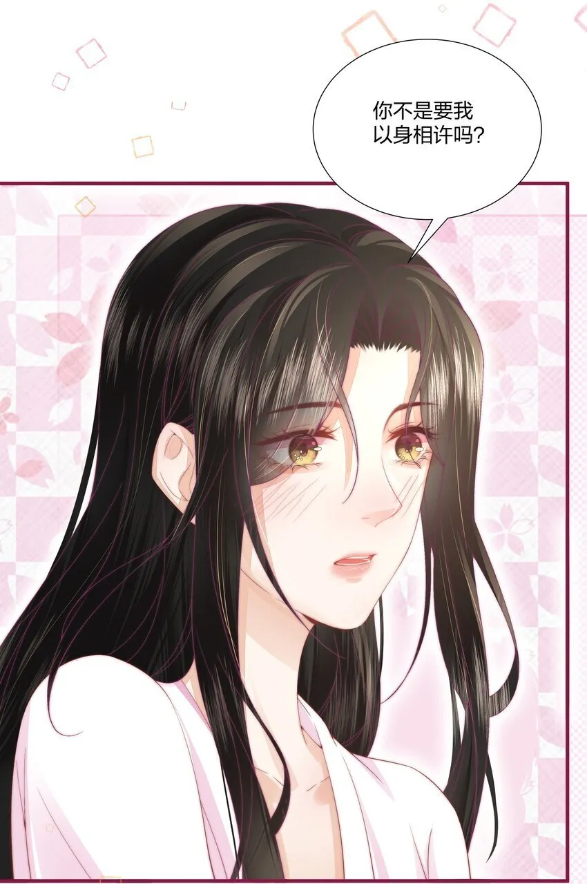04 互相进步…… 第3页