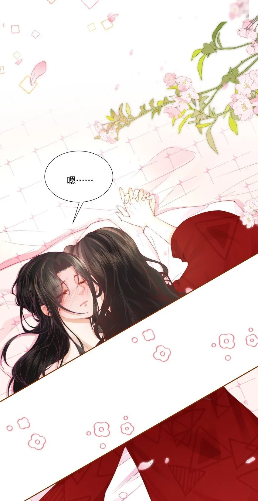 04 互相进步…… 第7页