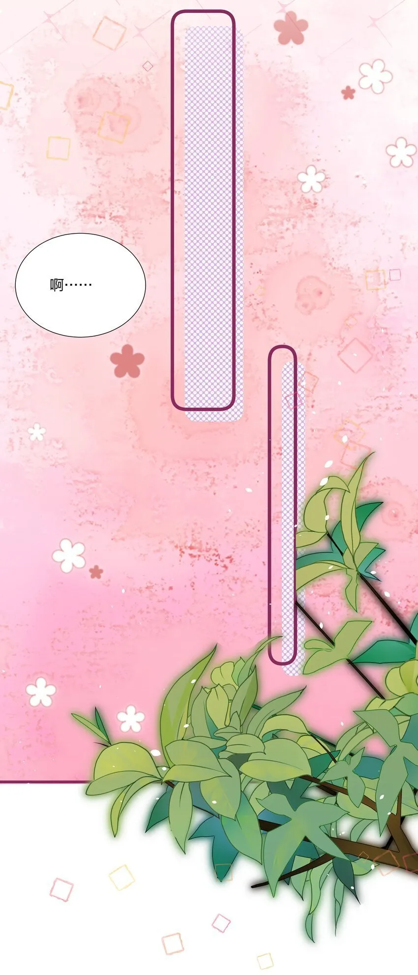 04 互相进步…… 第13页