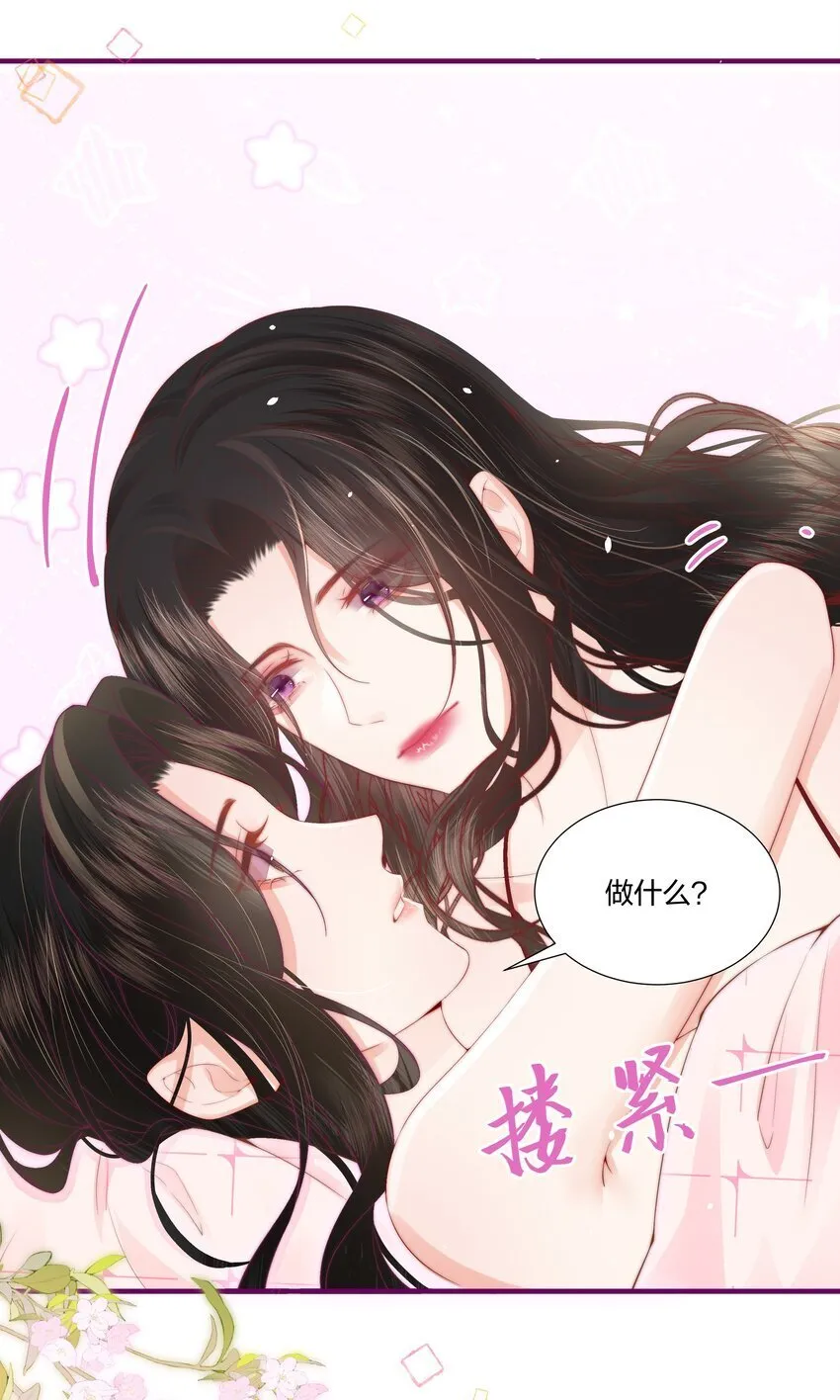 04 互相进步…… 第17页