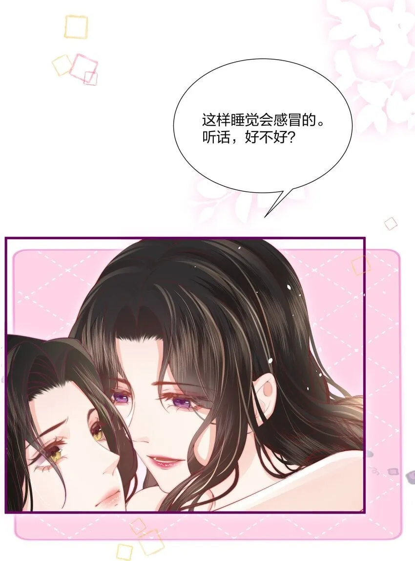 04 互相进步…… 第20页
