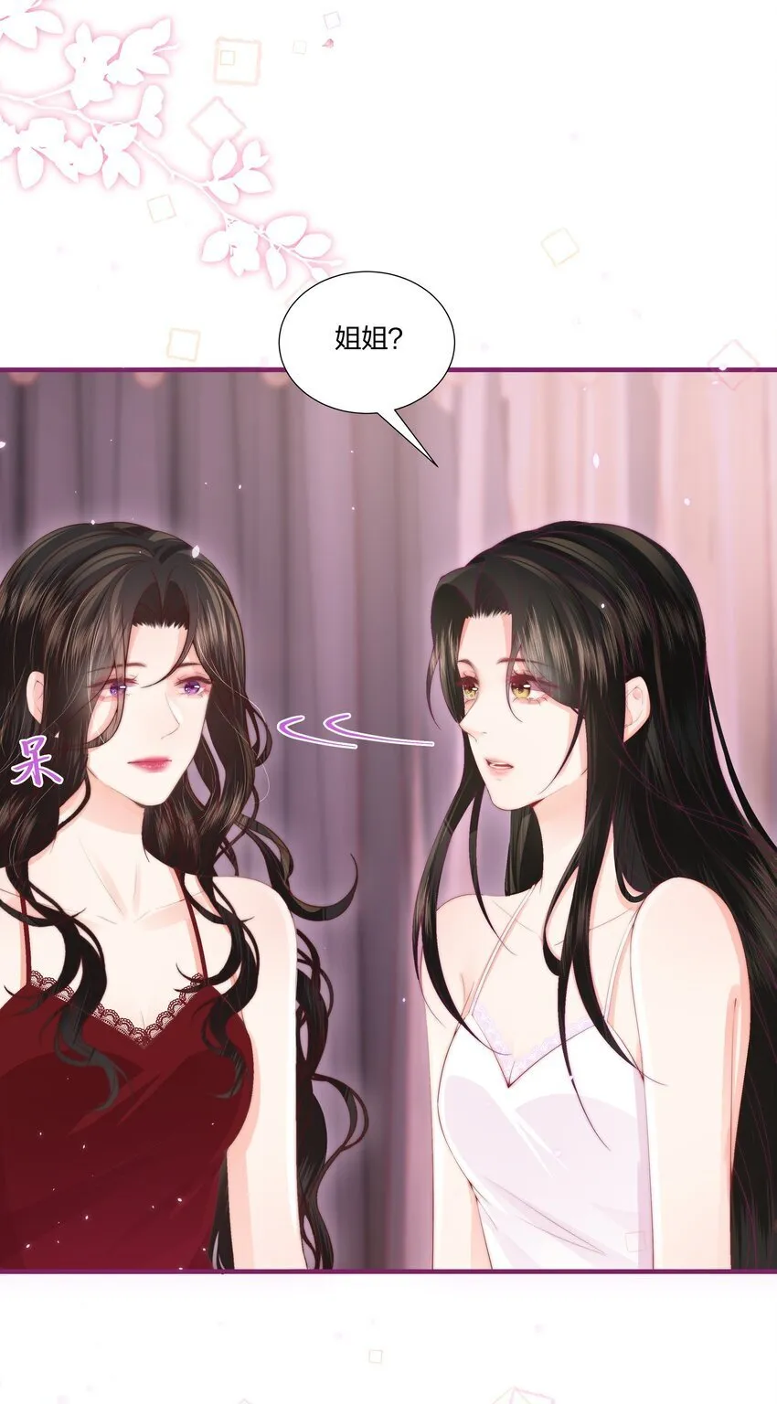 04 互相进步…… 第26页